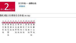 德化公交2路