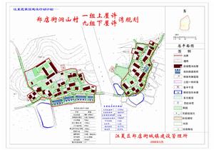 鄭店街洞山村一組上屋許、九組下屋許灣規劃