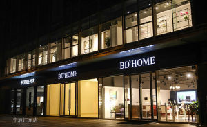 BDHOME寧波體驗店