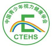 中國青少年視力健康學會