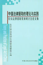 （圖）北京大學法學院婦女法律研究與服務中心