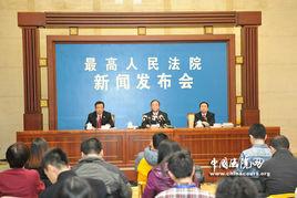 中華人民共和國民事訴訟法司法解釋