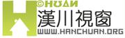 漢川視窗、漢川論壇