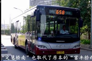 北京公交658路