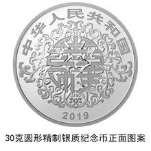 30克圓形銀質紀念幣