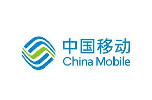 中國移動通信集團有限公司