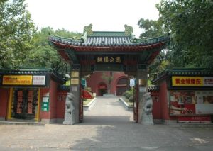 鼓樓公園[南京鼓樓公園]