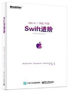 Swift進階