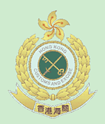 香港紀律部隊