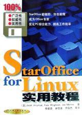 StarOffice for Linux 實用教程