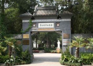 北京市李大釗烈士陵園