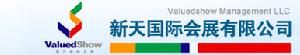 福建省新天國際會展有限公司