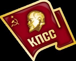 蘇聯共產黨中央委員會