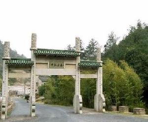 竹鄉國家森林公園