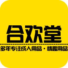 合歡堂育根