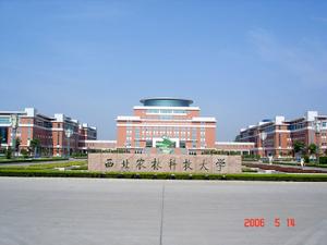 西北農業大學