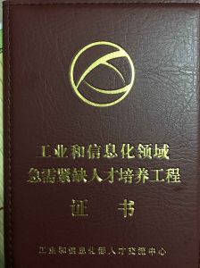 榮譽證書