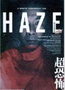 haze霧