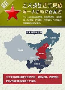 中國人民解放軍南部戰區陸軍