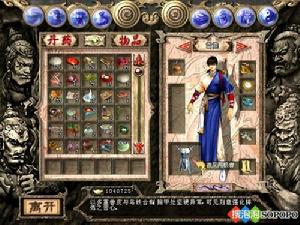 “天龍八部”[2002年智冠科技出品單機遊戲]