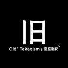 舊密室Old 'Takagism