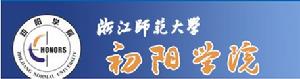 浙江師範大學初陽學院