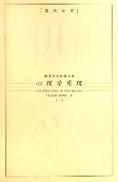 心理學原理(共2冊英漢對照)