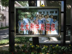 The Affiliated High School of Peking University