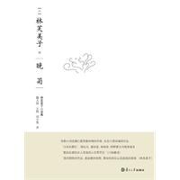 《晚菊》[圖書]