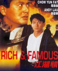 江湖情[1987年周潤發、劉德華主演的香港電影]