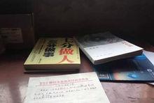 孟瑞鵬桌子上的書，和留在世上最後的話