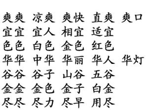 擴詞