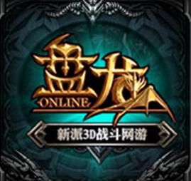 盤龍online