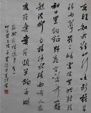 李珂[河南書法家]