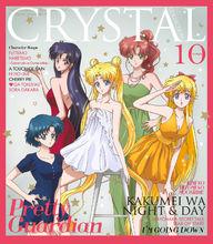 美少女戰士[20周年紀念新作 Sailor Moon Crystal]