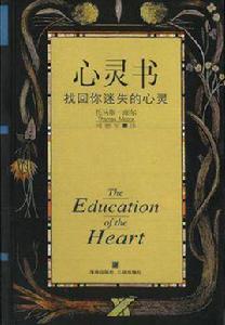 心靈書