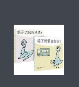 小鴿子認知啟蒙紙板書