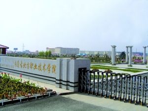 內蒙古北方職業技術學院