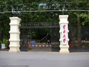 （圖）雲南大學