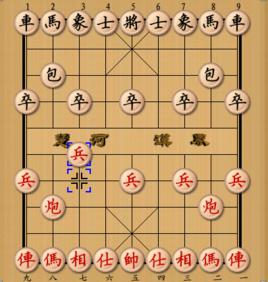 仙人指路[中國象棋開局]