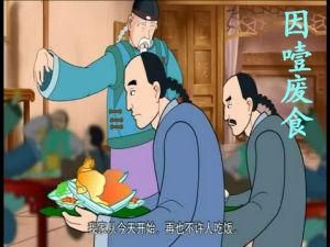 因噎廢食