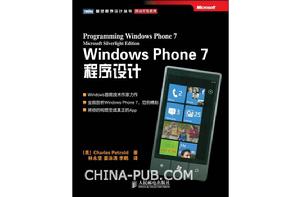 Windows Phone 7程式設計