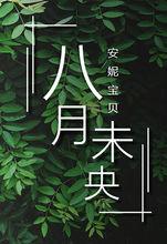 奕齊集團有限公司