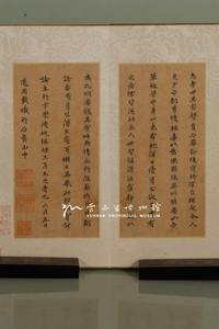 黃道周楷書