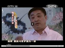 央視CCTV-11報導馮林華教授陶瓷藝術歷程