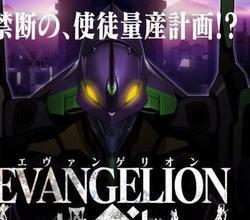 EVA：靈魂淨化