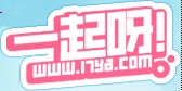 一起呀團購網logo