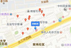 友誼社區[北京海淀區海淀街道下轄社區]