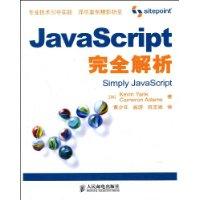 JavaScript完全解析