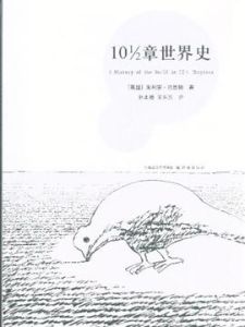 101/2章世界史